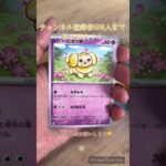 Pokémon Cardスカーレットex開封 #オリパ #ポケモンgo #ポケカ #ポケモンカード #ガチャ #pokemon