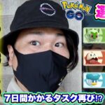 【超速報】パルデア初日！SPリサーチなどタスクも判明！【ポケモンGO】