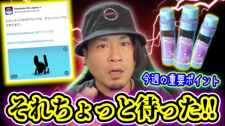 STOP博士送り！？Uアンロックとリサーチデイ３時間の違った熱さ【ポケモンGO】