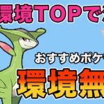 最強！採用率TOPも納得の強さを誇るビリジオンがやばい！！【ハイパーリーグ】【GOバトルリーグ】【ポケモンGO】