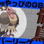 alan716からぶっ刺さってるパーティ教えてもらったよスーパーリーグwithバルジーナ【ポケモンGO】【GOバトルリーグ/GBL】