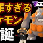 犯罪すぎるポケモンが爆誕しました【ポケモンgoバトルリーグ】