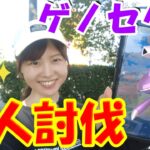 【１人討伐出来た】ゲノセクトブレイズカセットin愛知県岡崎市:ポケモンgo