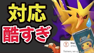 【速報】ただただ今回の対応が酷すぎる件…でも早めに受け取りを【最新情報】