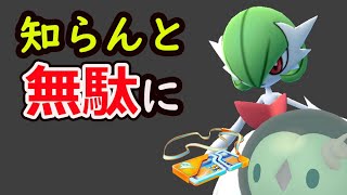 当日の重要ポイント判明！知ってるとお得！知らずに進めると〇〇無駄に【エスパーウィーク】