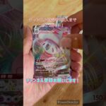 vstarユニバース開封!!Pokémon Card #オリパ #ポケカ #ポケモンgo #ポケモンカード #ガチャ #pokemon #vstarユニバース