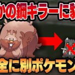 【スーパーリーグ】まさかのマッドショット習得で超強化されたヨクバリスがガチ勢の間で話題沸騰！？完全に別のポケモンに豹変しましたww【GBL】