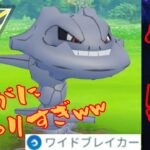 【ぶっ壊れ】ハガネールが真の最強ポケモンに昇格？！超害悪構築で未厳選でも無双するのヤバすぎるんだがwww【GBL】【ハイパーリーグ】