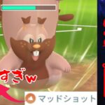 【ぶっ壊れ】マドショ習得で真の最強になったヨクバリスがヤバい？！後追いできるポケモンが皆無なんだがwww【GBL】【スーパーリーグ】