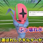 最強技に選ばれし『アギルダー』の神と紙過ぎる対戦を見ていってくれwwww【ポケモンGO】