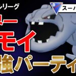 世界一キモイ最強パーティが出来ましたwwww【ポケモンGOバトルリーグ】