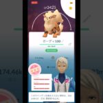 ウエンディ 100%フル強化#ポケgo #ポケ活 #ポケモンgo #ポケモン #pokemon #youtube #色違い #ウエンディ