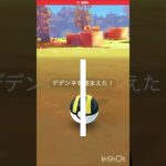 15分『ガラル三鳥探し』♥️No.411♥️【ポケモンGO】#ショート   #ポケモン  #ゲーム実況