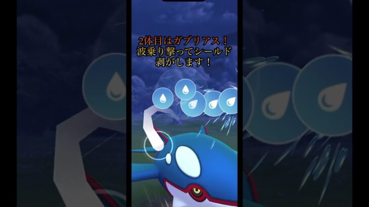 #188 流星群で一撃！！相性なんて関係ない！！ #ポケモンgo #マスターリーグ #shorts