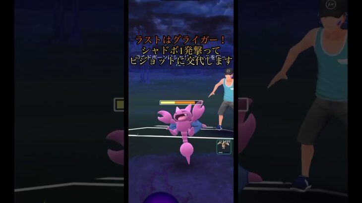 #194 ラウドボーンが陽光カップで大暴れ！？ #ポケモンgo #スーパーリーグ #陽光カップ #shorts