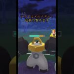 #198 高回転で敵を圧倒！！ #ポケモンgo #ハイパーリーグ #shorts