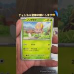 [ポケカ]未来の一閃2パック開封！#ポケカ #ポケモンカード #オリパ #ポケモンgo #ガチャ #未来の一閃 #古代の咆哮