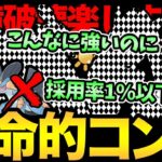 誰も使ってない天才的補完！この2体で相手がめちゃくちゃに！想像以上にぶっ刺さってました…！レッツミミロッパー！【 ポケモンGO 】【 GOバトルリーグ 】【 GBL 】【 陽光カップ 】