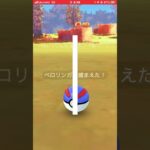 今日の色違い2匹の②【ポケモンGO】#ショート #shorts #ゲーム実況