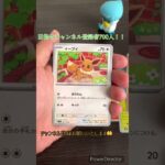 ポケカ3パック開封！黒炎の支配者！#ポケカ #ポケモンカード #オリパ #ガチャ #ポケモンgo #pokemon