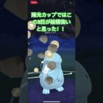 この3匹結構強い！【#陽光カップ#ポケgo #ポケットモンスター #ポケモンgo #ポケモン #gbl #pvp #バトルリーグ #スーパーリーグ 】