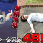 地獄を見た …色違いボクレータスク485連【ポケモンGO】