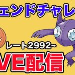 【生配信】レジェンドまであと8！今日決められるか！？  Live #895【ハロウィンカップ】【GOバトルリーグ】【ポケモンGO】