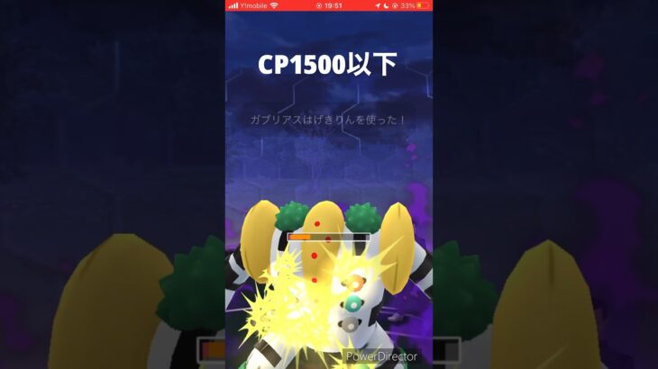 CP1500以下のシャドウパーティでサカキに勝利せよ…#ポケモンGO#サカキ