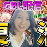 みんなお待たせ！GBL配信復活！！やんぱーい♡　…で、ランク17の浦島なうです。笑　GOバトルリーグ生配信　陽光カップ【ポケモンGO】