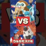 【ポケモンGO】進化したウルガモスがヤバすぎた件 #対戦 #スーパーリーグ