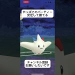 ポケモンGOハイパーリーグ対戦やっぱこのチームやな！ #おすすめにのりたい #バズれ