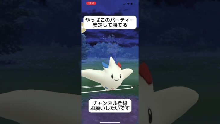 ポケモンGOハイパーリーグ対戦やっぱこのチームやな！ #おすすめにのりたい #バズれ