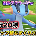 環境破壊!? ラグ主軸の『陽光カップ』勝ちまくりパーティ紹介【ポケモンGO】