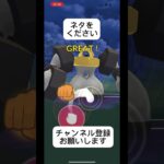 ポケモンGOハイパーリーグ対戦ネタをください #おすすめにのりたい #バズれ #目指せ100万回再生