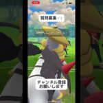 ポケモンGOハイパーリーグ対戦質問募集中です！コメントに書いてください！！ #おすすめにのりたい #バズれ #目指せ100万回再生