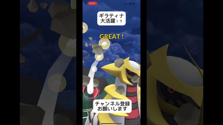 ポケモンGOハイパーリーグ対戦ギラティナ大活躍！！ #おすすめにのりたい #バズれ #目指せ100万回再生
