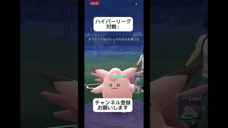 ポケモンGOハイパーリーグ対戦 #おすすめにのりたい #バズれ #目指せ100万回再生