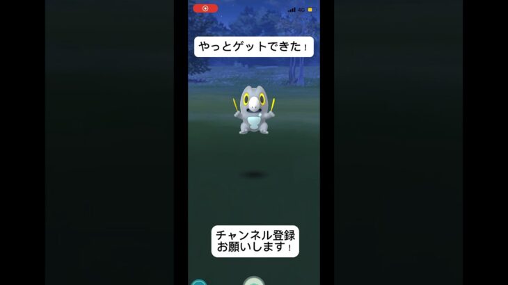 ポケモンGOやっとこのポケモンゲットできた！みんなはゲットしたー？ #おすすめにのりたい #バズれ #目指せ100万回再生