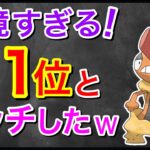 【ポケモンGO】深夜に激熱マッチとヤンキーを頑張る男。