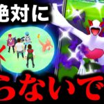 【注意喚起】今やると全てリセットされてしまいます⚠️誰も教えないレイドの新事実も判明！色違いシャドウルギア＆ウパーコミュニティデイまとめ【ポケモンGO】