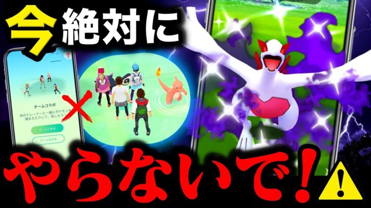 【注意喚起】今やると全てリセットされてしまいます⚠️誰も教えないレイドの新事実も判明！色違いシャドウルギア＆ウパーコミュニティデイまとめ【ポケモンGO】