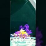 シャドウサンダー リトレーン ポケモンGO