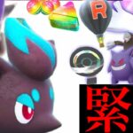 【２４時間限定】緊急発表！！あのレア〇〇大量ゲットチャンス！？激ヤバポケモンが一気にやってきて厳選はガチるべき・・？【ポケモンGO・シャドウルギア・ゾロア・色違いポケモン・ハロウィン】