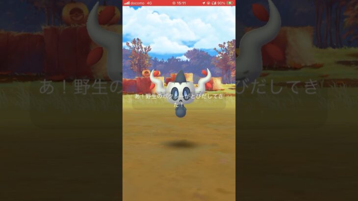 【ポケモンGO】リワードタスク産　色違いボクレーゲットです！