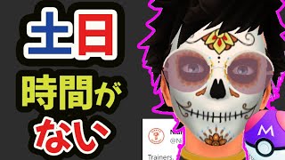 【ポケモンGO速報＆注意】もう時間がない！限定の激レアアイテム手遅れに＆不具合発表【土日まとめ】
