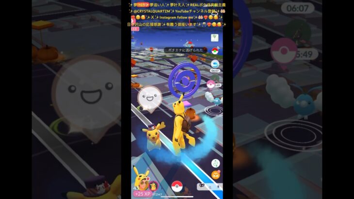 ✨【ポケモンGO】【激レア】【ハロウィンいたずらピカチュウ】✨今回はかわいい✨限定ハロウィンいたずらクリスタルピカＭちゃんとデート✨一緒に宝石💎✨見つけた瞬間笑顔が訪れました✨❤️‍🔥💖☺️🥰