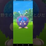 ポケモンGO　色違い　最高の瞬間♯７０