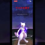 【ポケモンGO】最強のポケモンでサカキを倒す