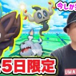 今逃すと入手ほぼ無理ゲーに！狙うべき色違いポケモン５選【ポケモンGO】