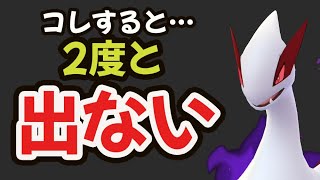 【ポケモンGO注意】つい明日いつもの通り〇〇したら…二度と出ない!?